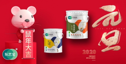 2020，東藝寶水漆開啓新征程